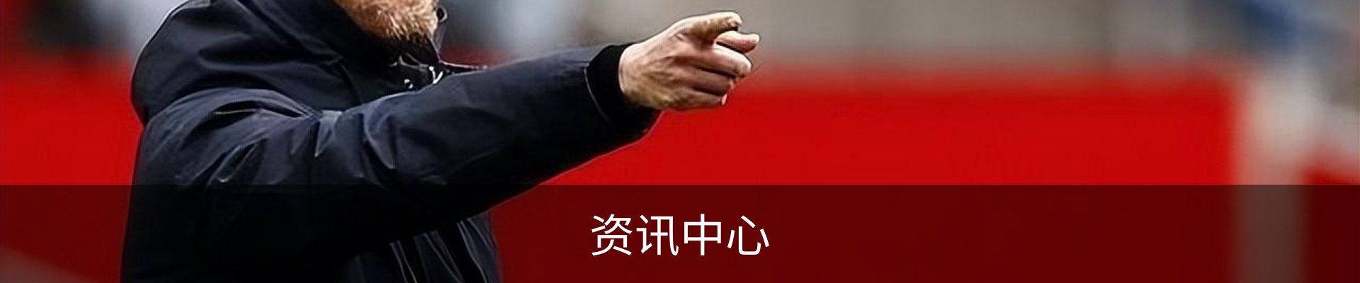 资讯中心
